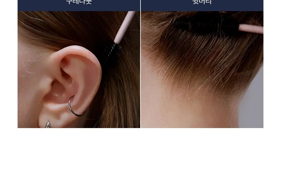 [NEW] 어노브 프리즈카밍 슬릭 헤어 피니싱 스틱 (헤어 마스카라) 상세페이지 13